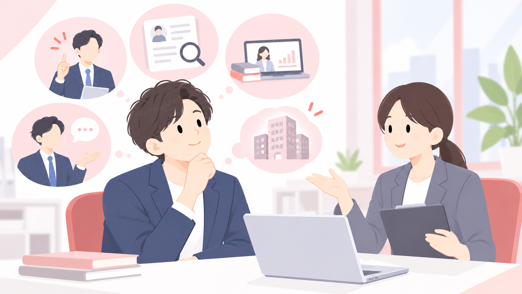 転職エージェントへまずは相談だけをしている人のイラスト